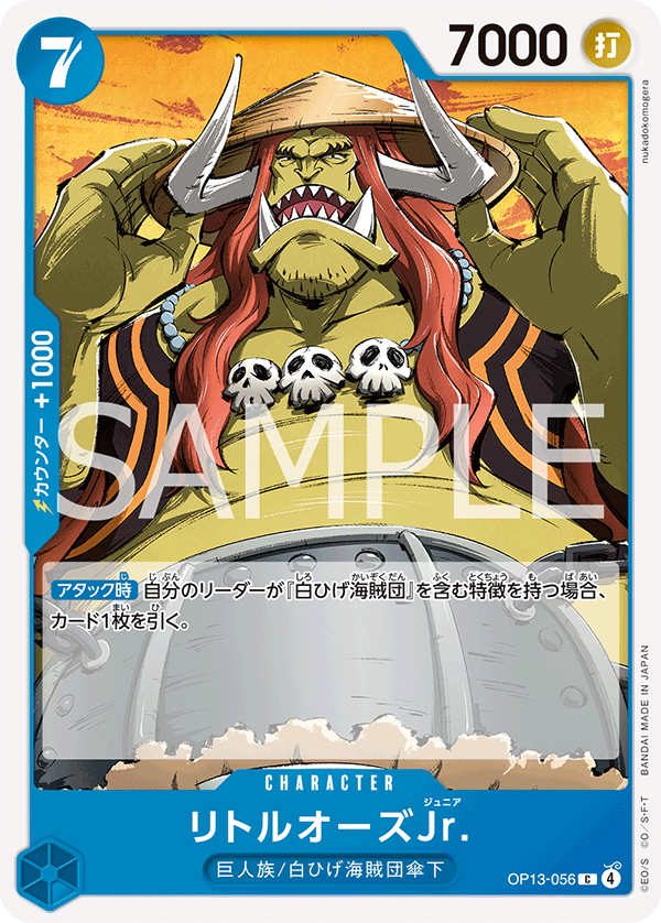 One Piece Card Game [OP13-056] Little Oars Jr. (Common)
