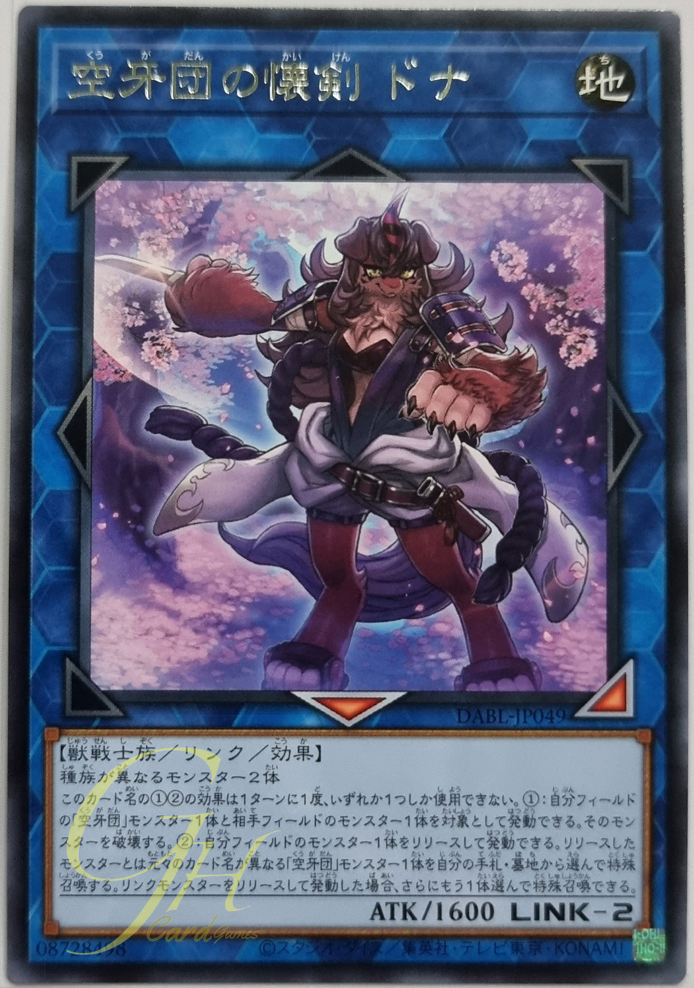 Yugioh [DABL-JP049] Dona, Dagger Fur Hire (Rare)