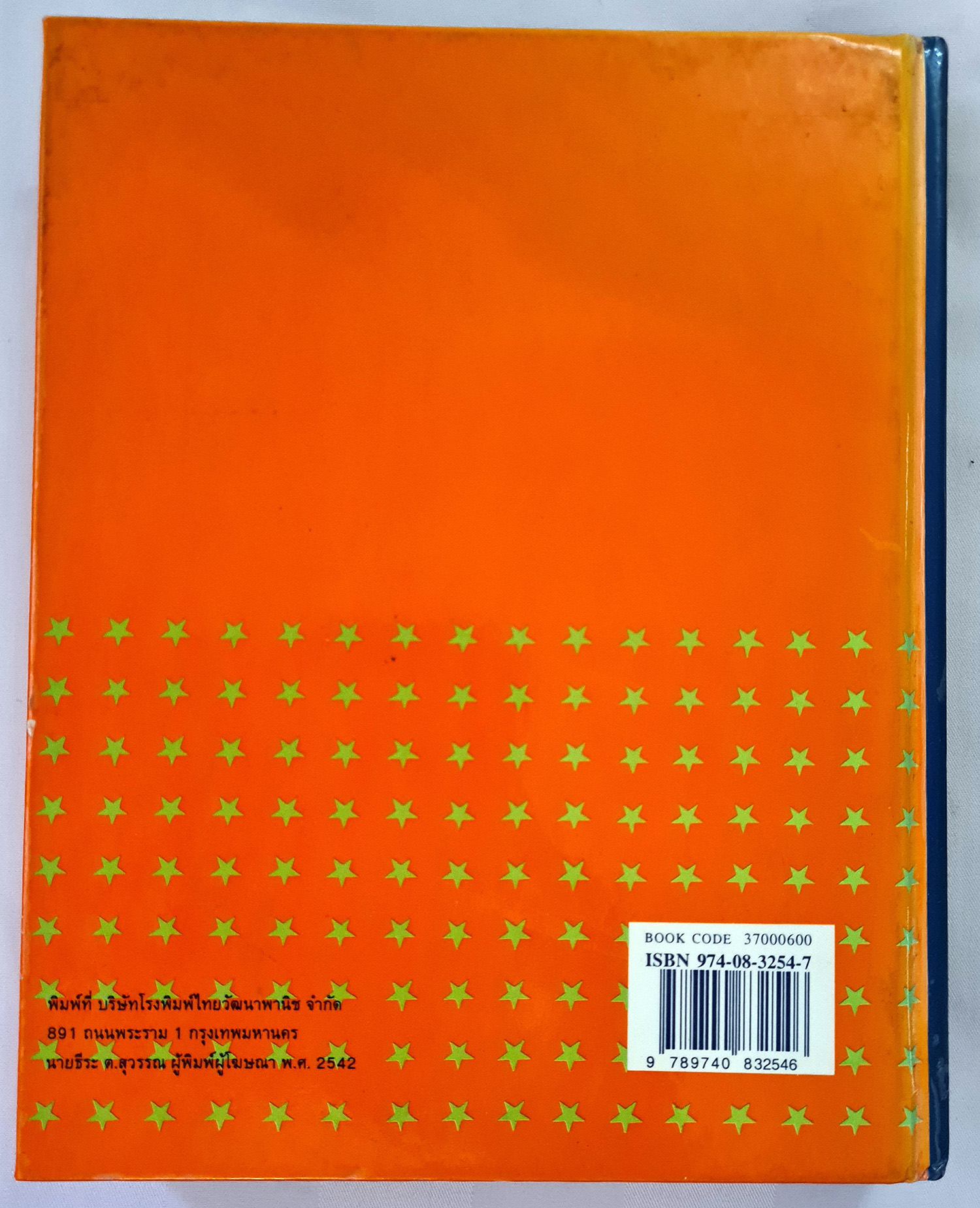 Dictionary Thai-English ไทย-อังกฤษ New Model สอ เสถบุตร ไทยวัฒนาพาณิช มือสอง