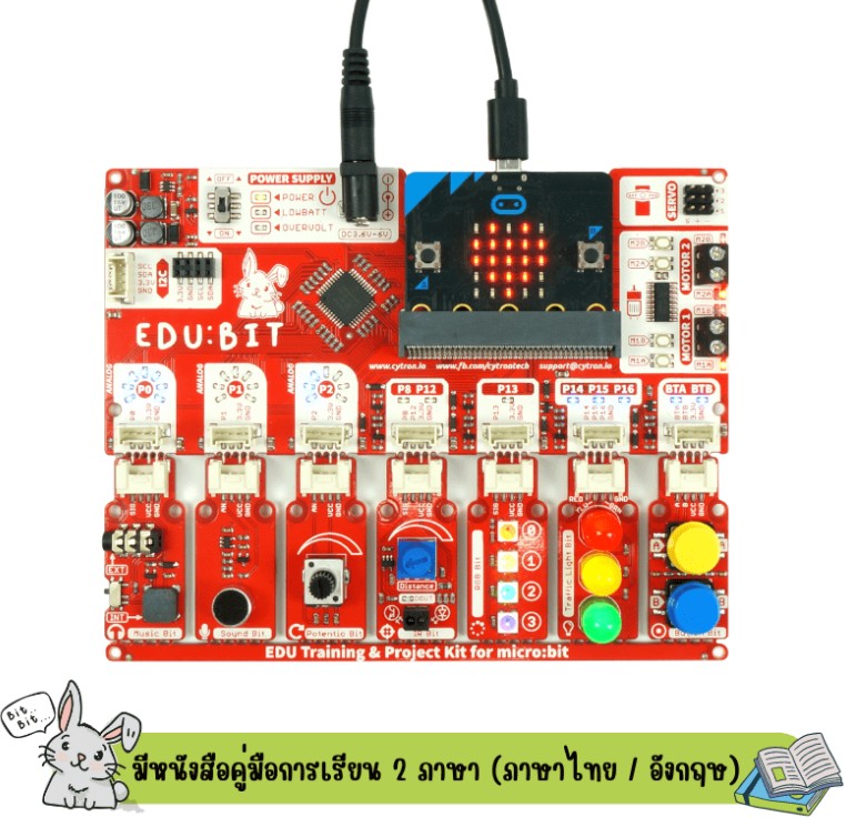 ชุดเรียนรู้ไมโครบิต EDU:BIT Training & Project Kit for micro:bit สำหรับผู้เริ่มต้น EDU:BIT