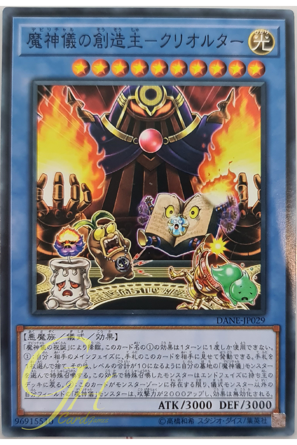 [DANE-JP029] Crealtar, the Impcantation Originator (Common)