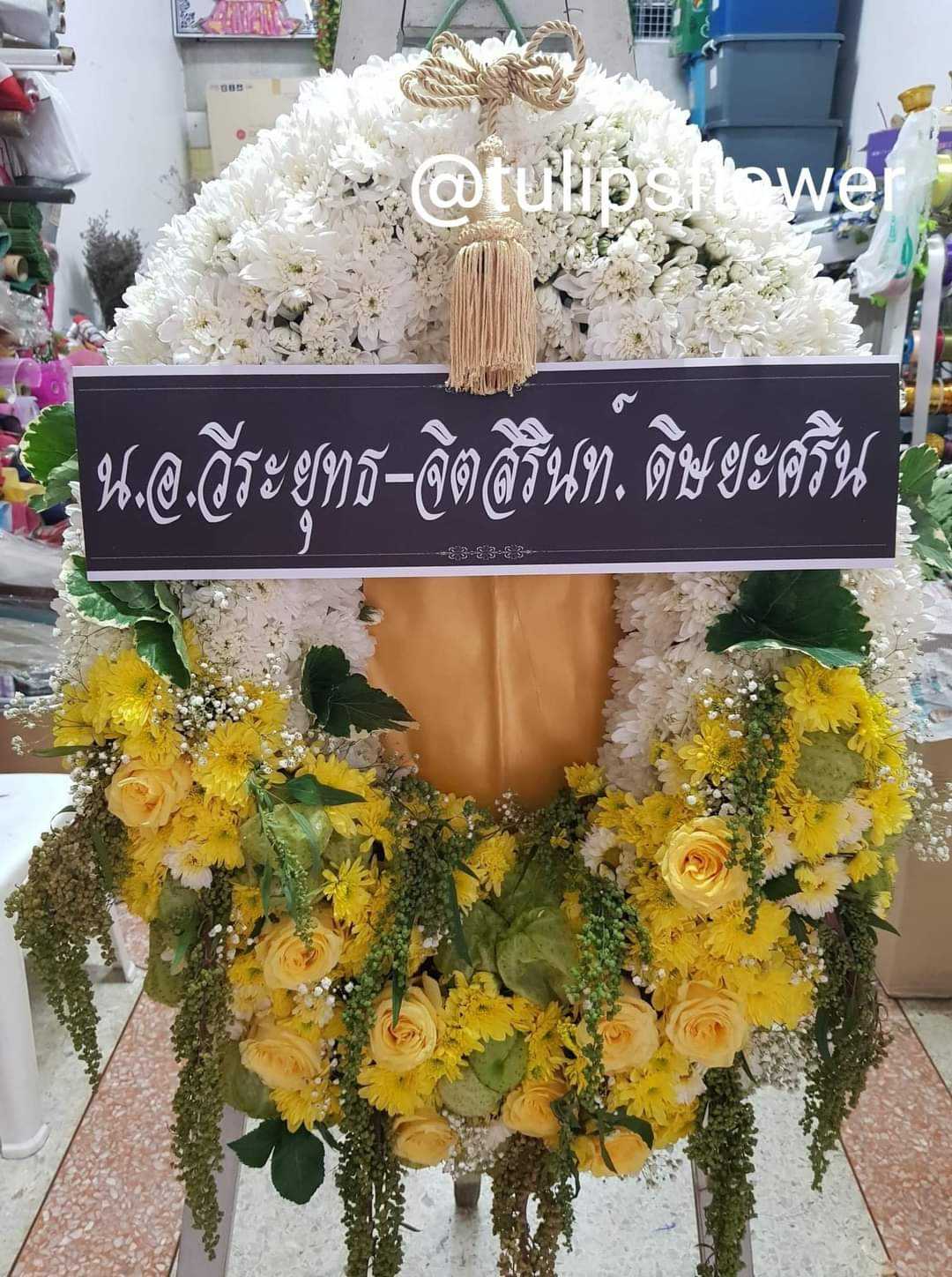 พวงหรีดดอกไม้สด WW017