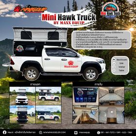 MINI Hawk Track สำหรับรถ แคป