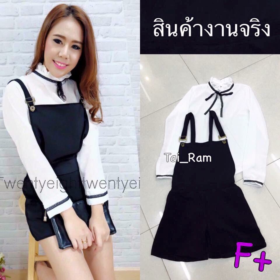 Set เสื้อแขนยาว+เอี้ยมจั๊มสูท