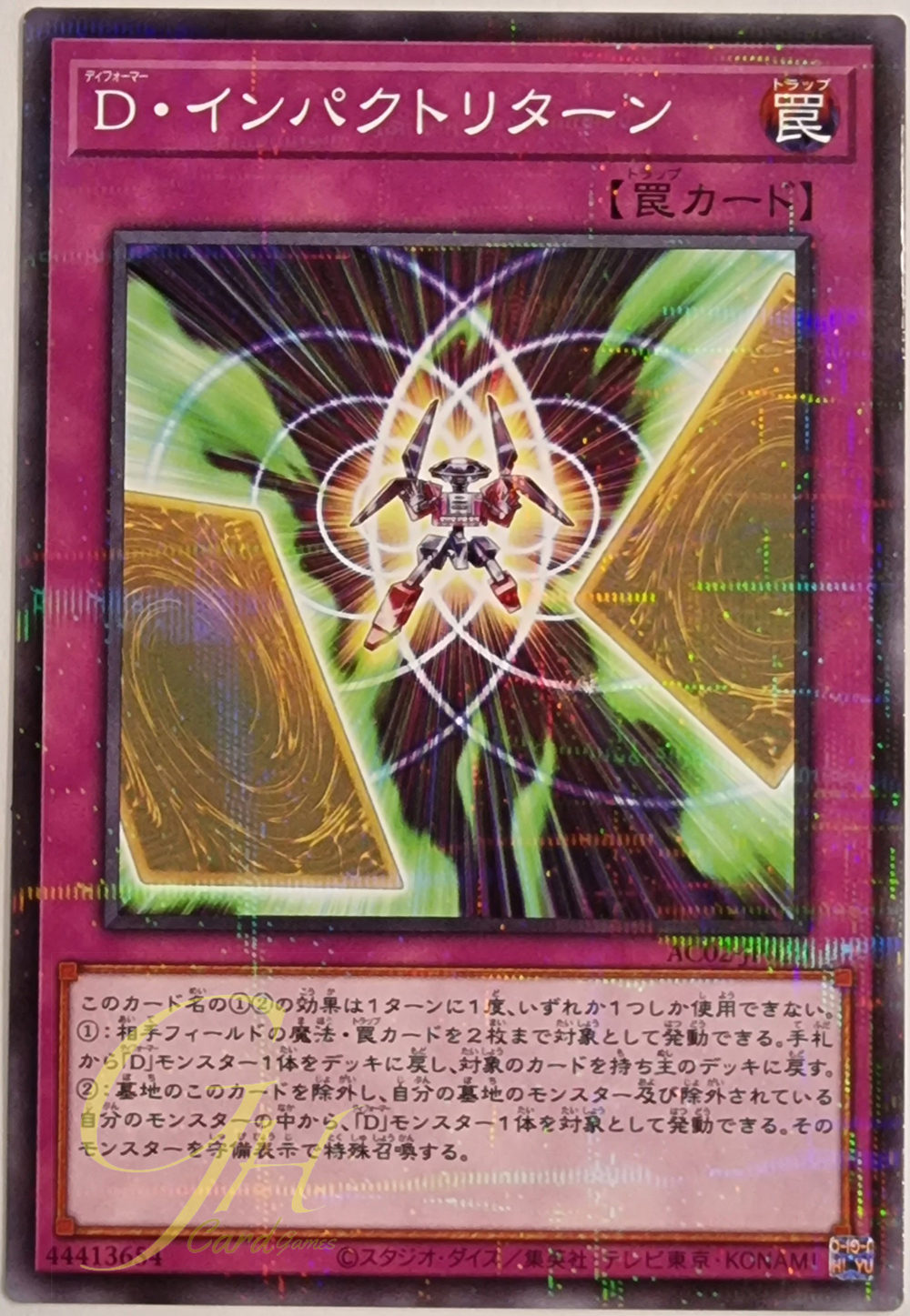 [AC02-JP020] Morphtronic Impact Return (Normal Parallel Rare)