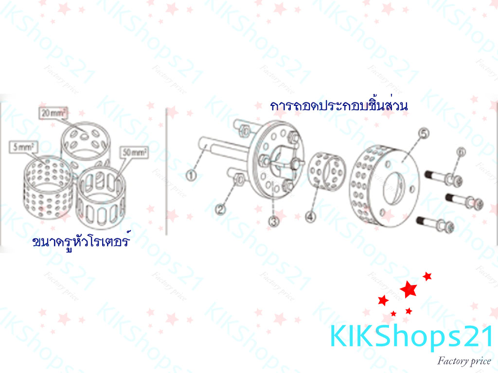 เครื่องปั่นผสมครีม
