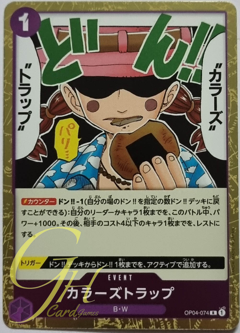 One Piece Card Game [OP04-074] Colors Trap (Rare)