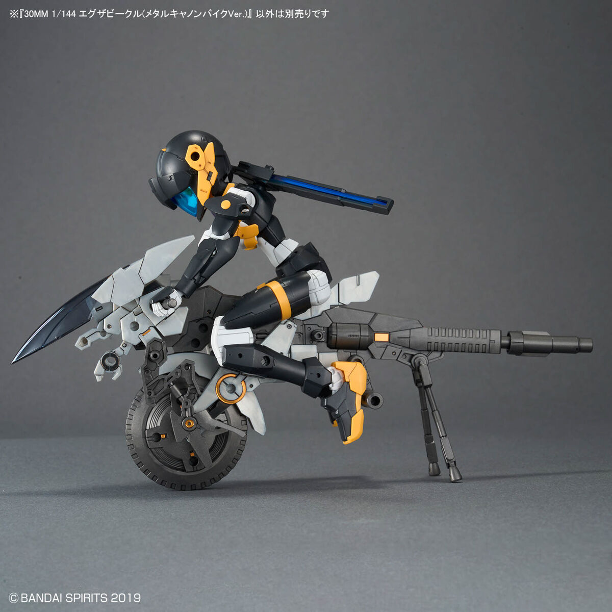 30MM 1/144 EXTENDED ARMAMENT VEHICLE (METAL CANNON BIKE VER.)