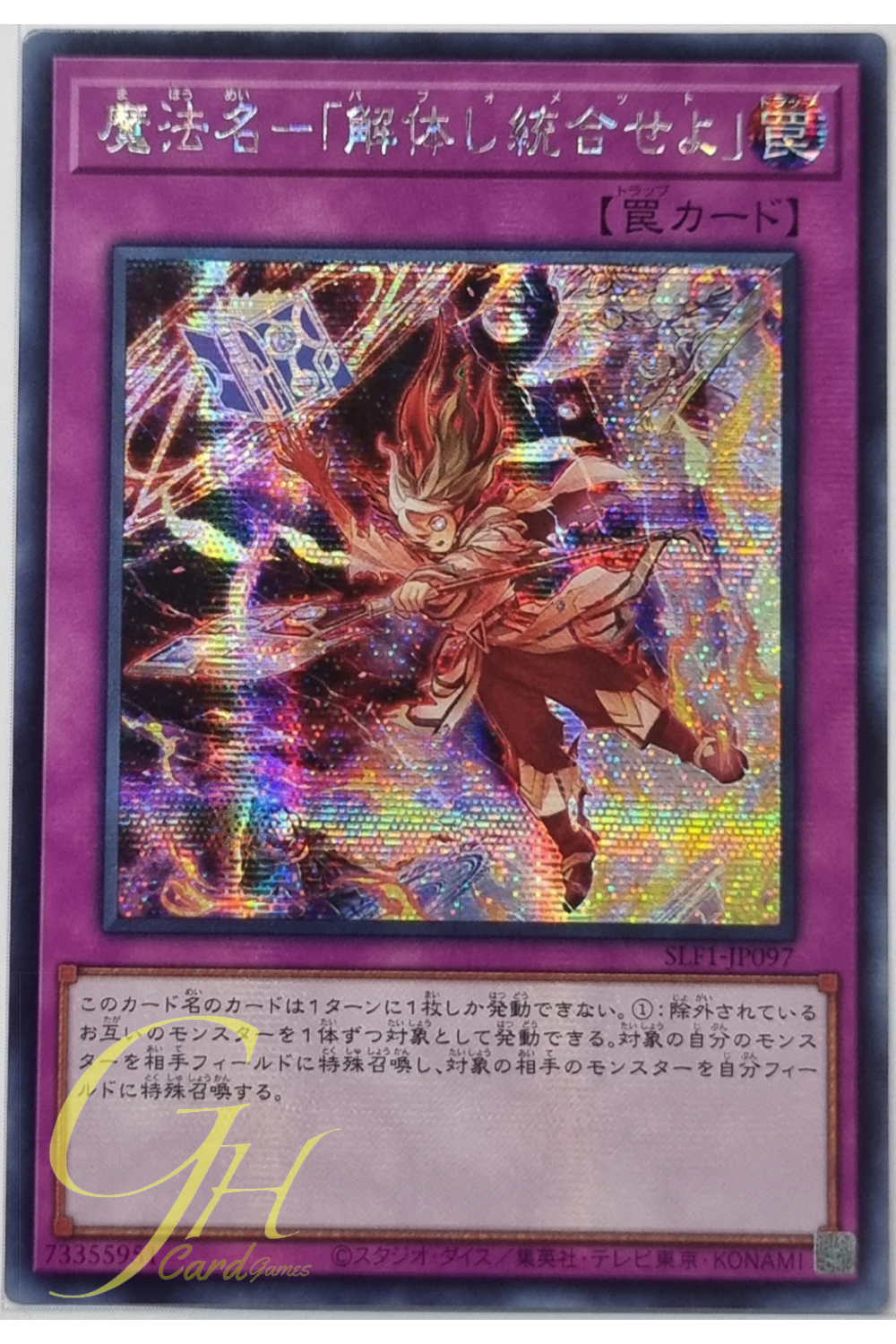 Yugioh [SLF1-JP097] Alpha Summon (Secret Rare)