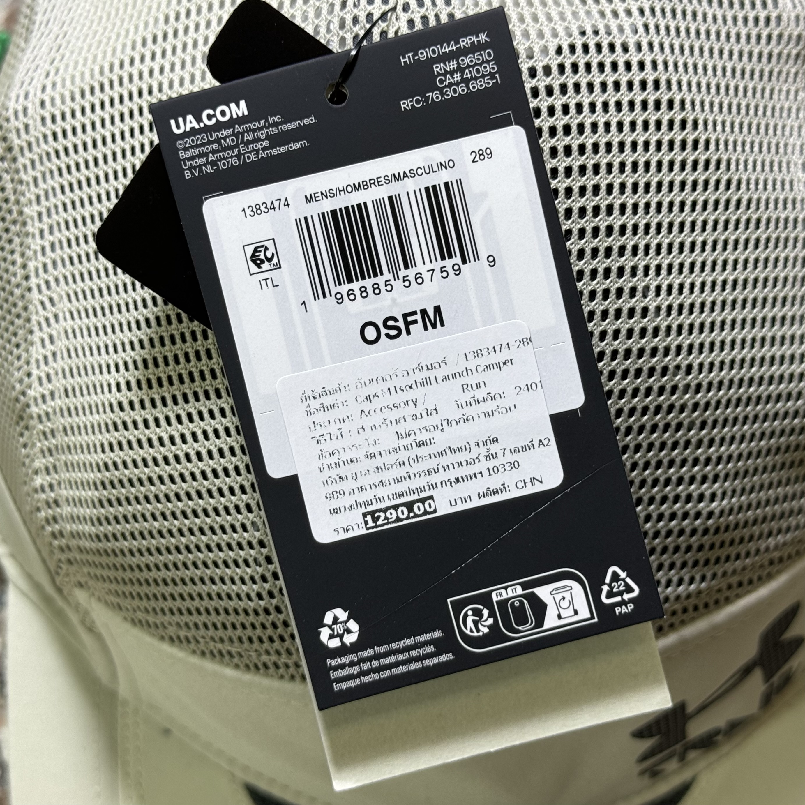 หมวกวิ่ง Under Armour ISO-Chill Launch Camper Cap ‘Khaki’