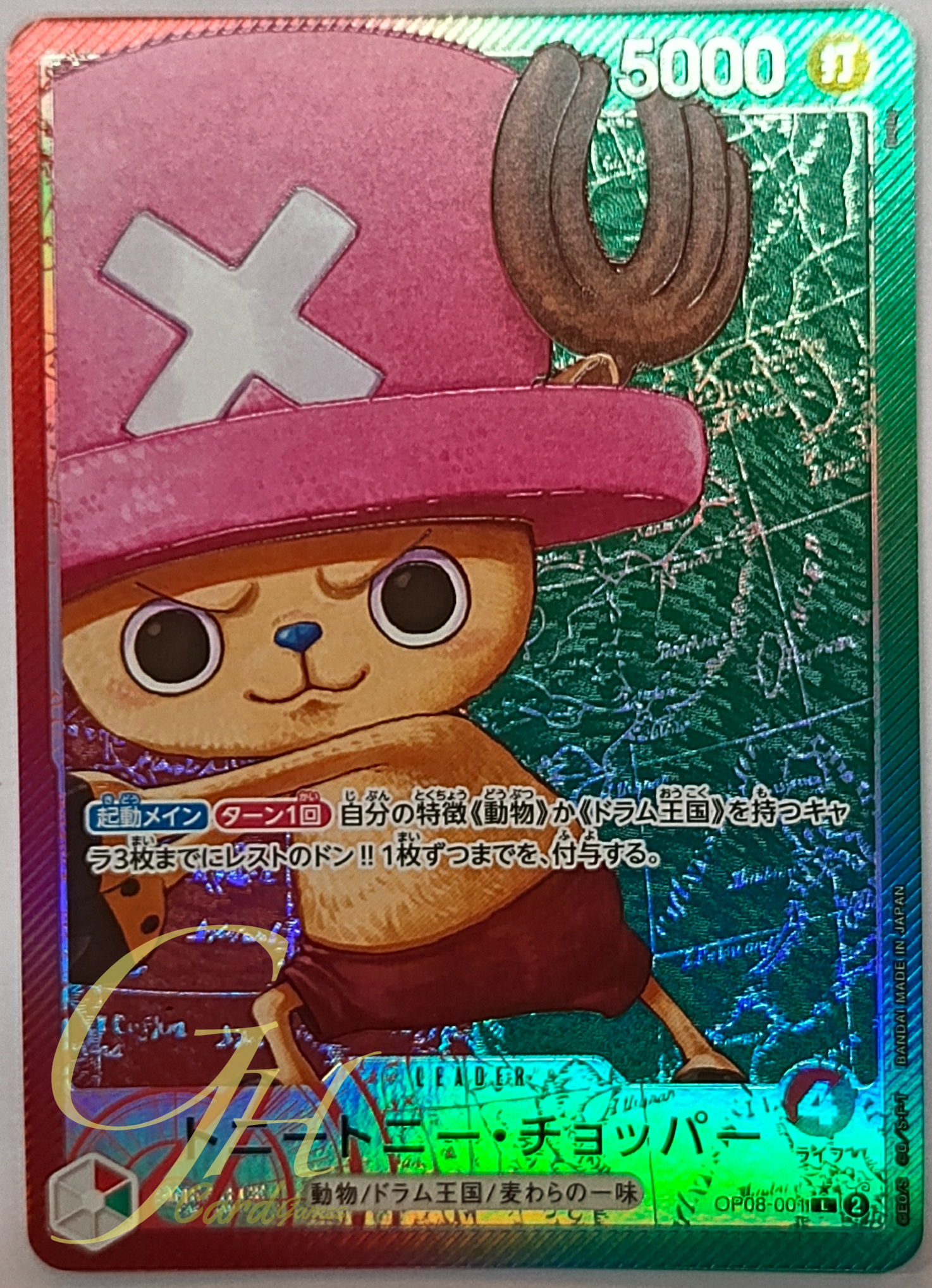One Piece Card Game [OP08-001] Tony Tony.Chopper (Leader PA)