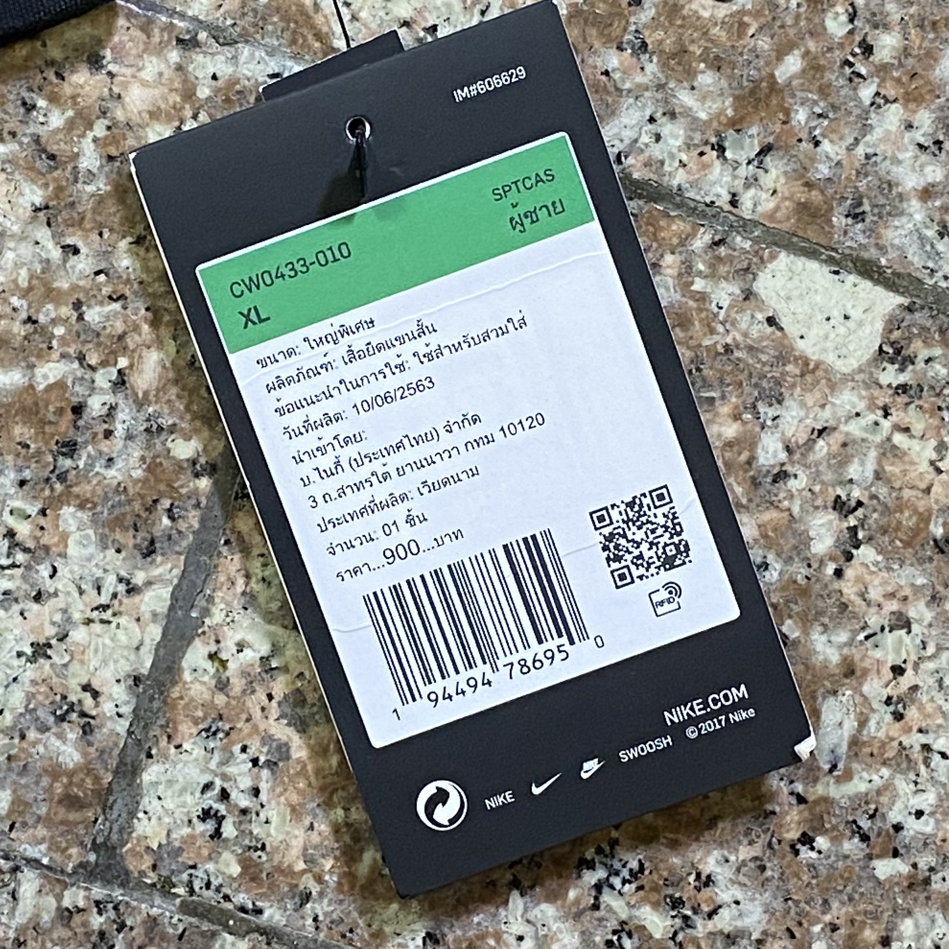 เสื้อ Nike Dri-Fit Futura ShoeBox T-Shirt (S)