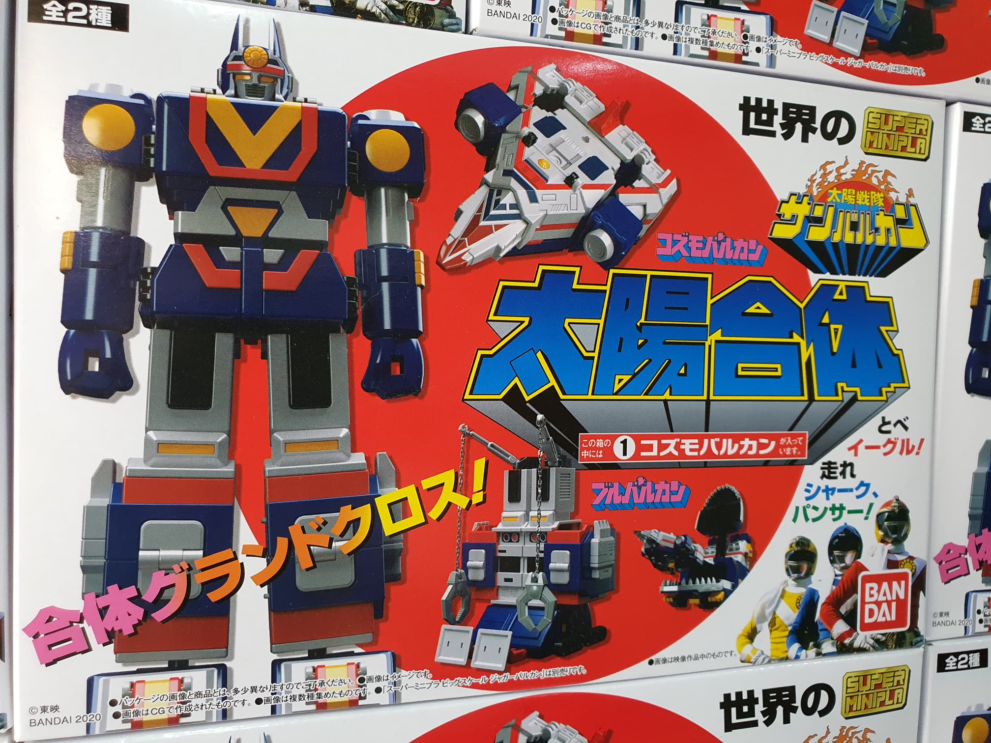 Super Mini Pla Sun Vulcan (Set of 2) (Shokugan)