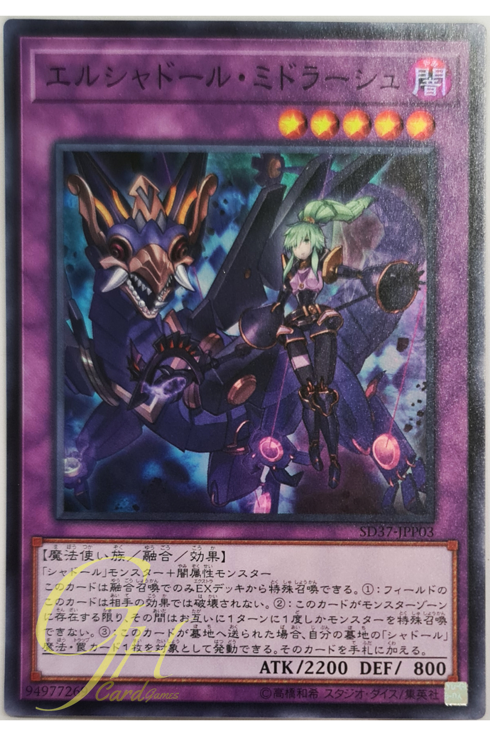 [SD37-JPP03] El Shaddoll Winda (Super Rare)
