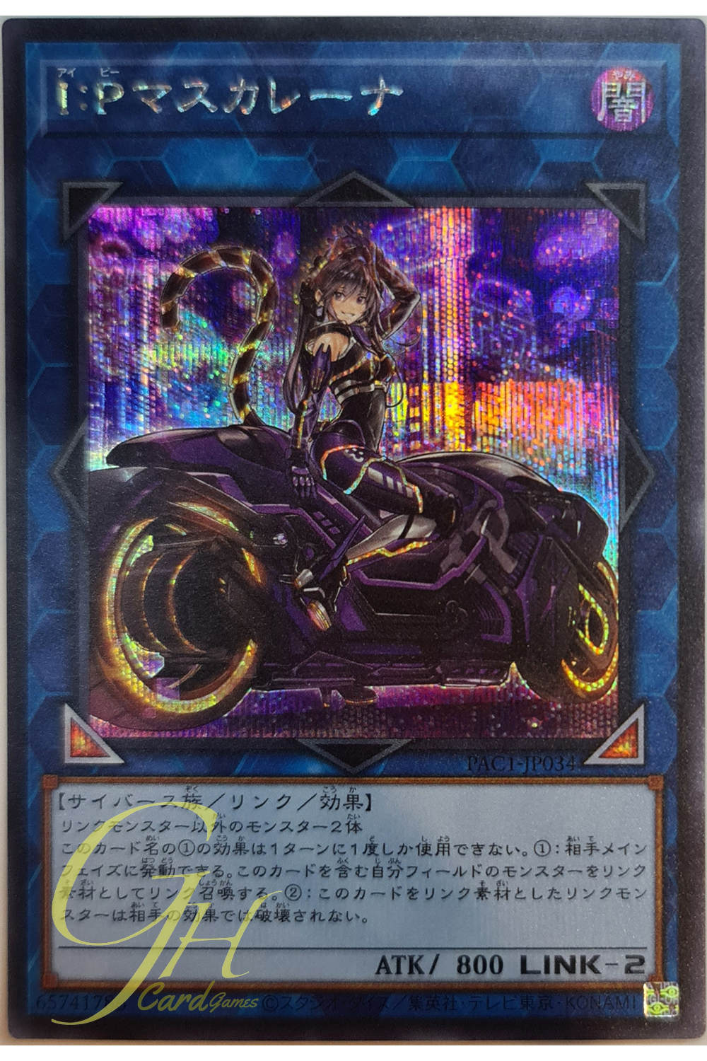 [PAC1-JP034] I:P Masquerena (Secret Rare - Alternate Art)