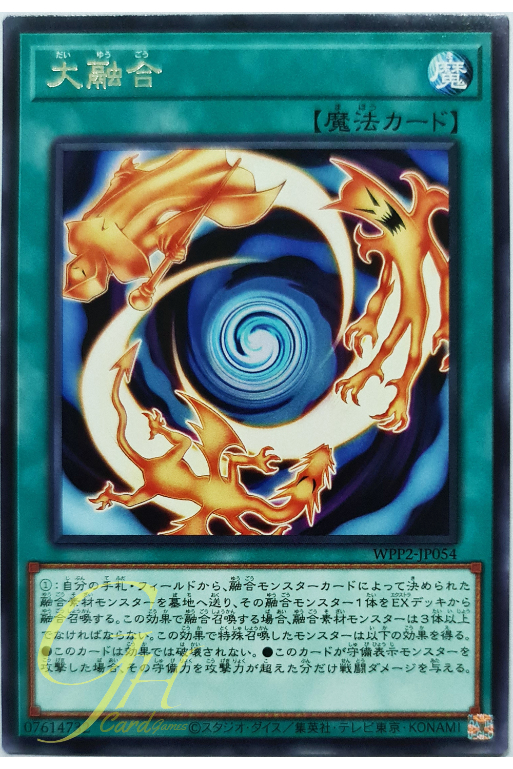 [WPP2-JP054] Greater Polymerization (Rare)