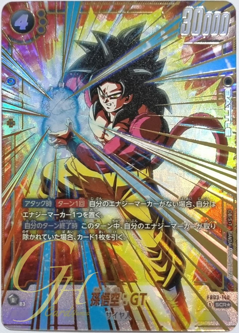 Dragon Ball Card Game [FB03-140] Son Goku : GT (Secret Rare PA)