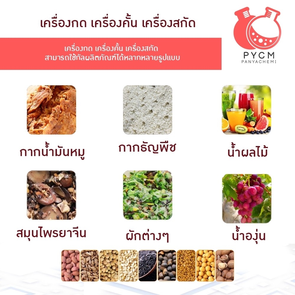 JJX-01 เครื่องกดน้ำมันหมู เครื่องคั่นน้ำผลไม้ 9L/14L/22L/98L