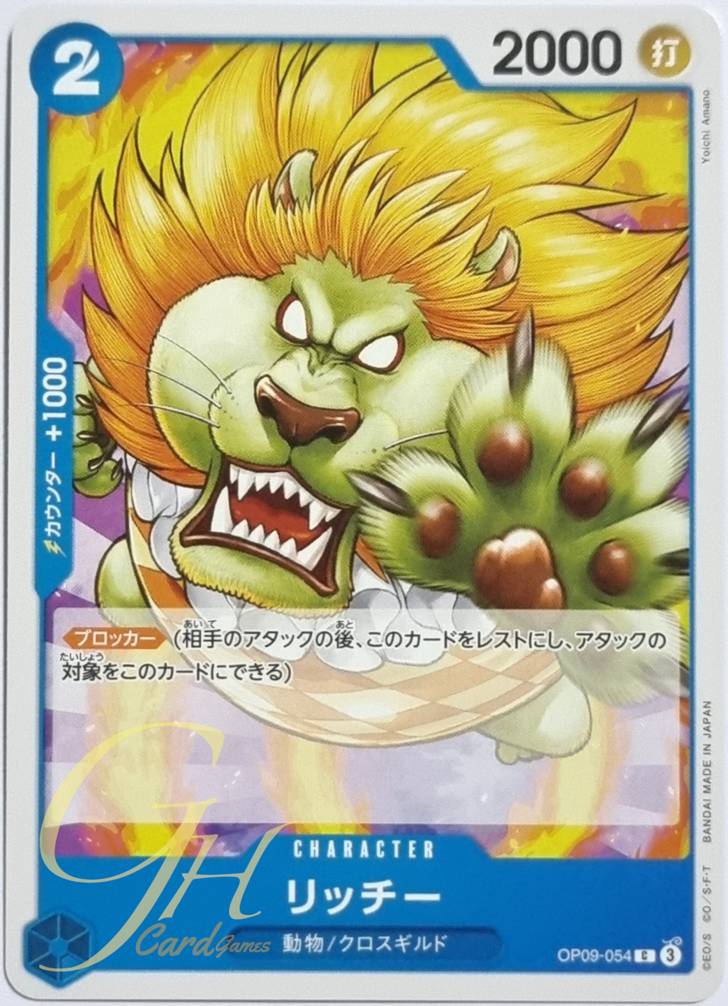 One Piece Card Game [OP09-054] Richie (Common)