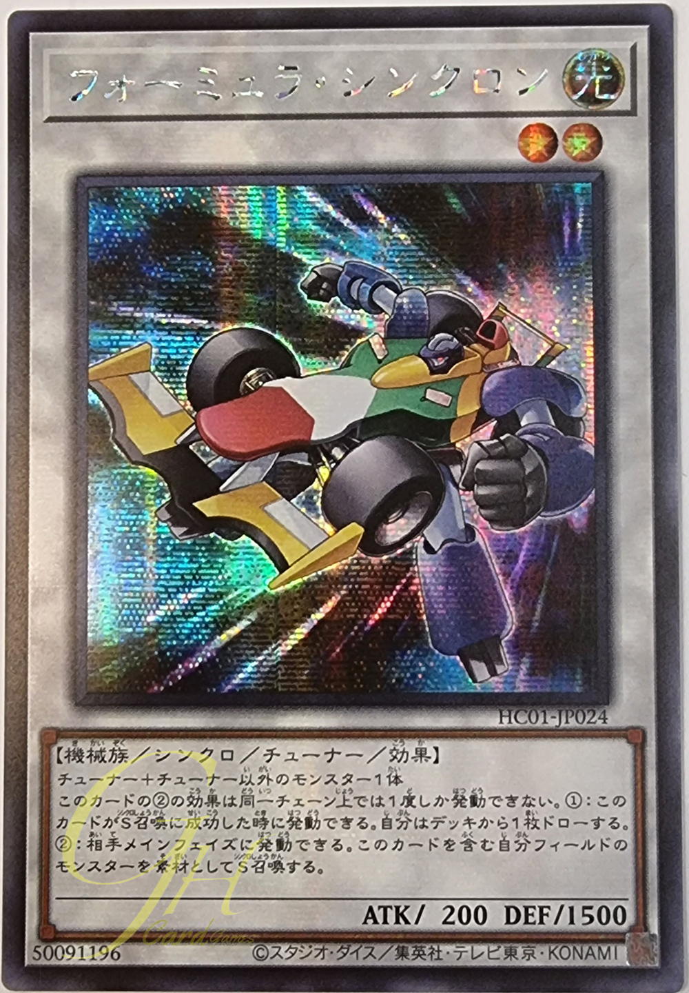 [HC01-JP024] Formula Synchron (Secret Rare)