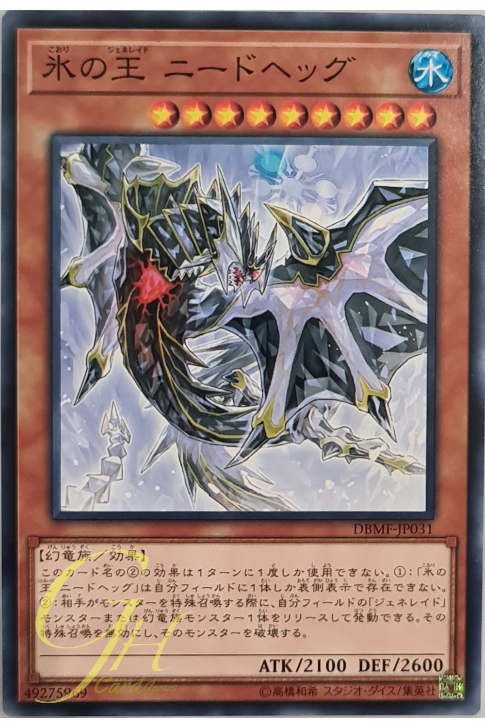 [DBMF-JP031] Nidhogg, Generaider Boss of Ice (Common)