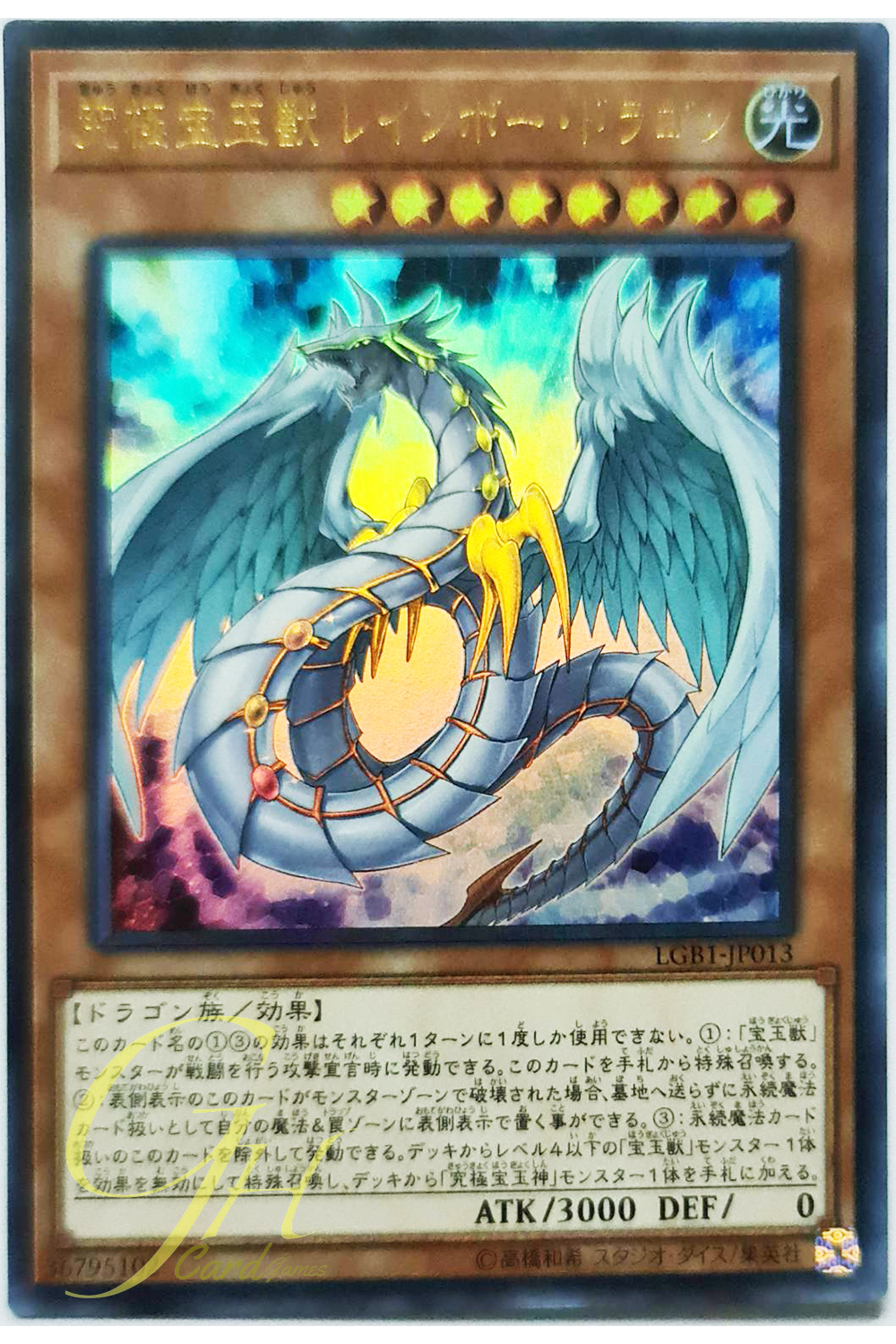 Yugioh [LGB1-JP013] Rainbow Dragon, the Zenith Crystal Beast (Ultra Rare)