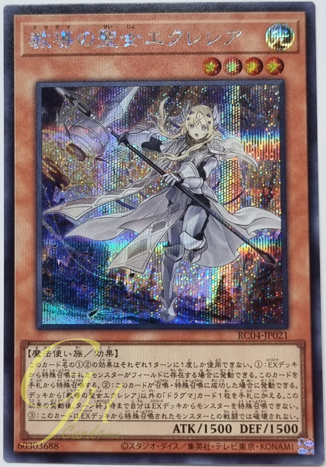Yugioh [RC04-JP021] Dogmatika Ecclesia, the Virtuous (Secret Rare)