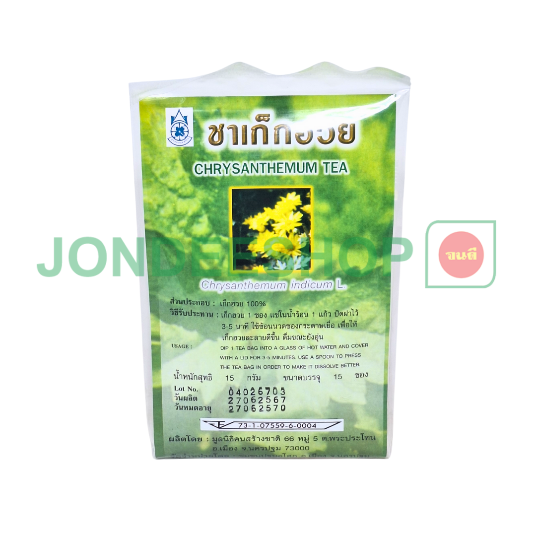 ชาเก๊กฮวย ปฐมฯ #8853512001773