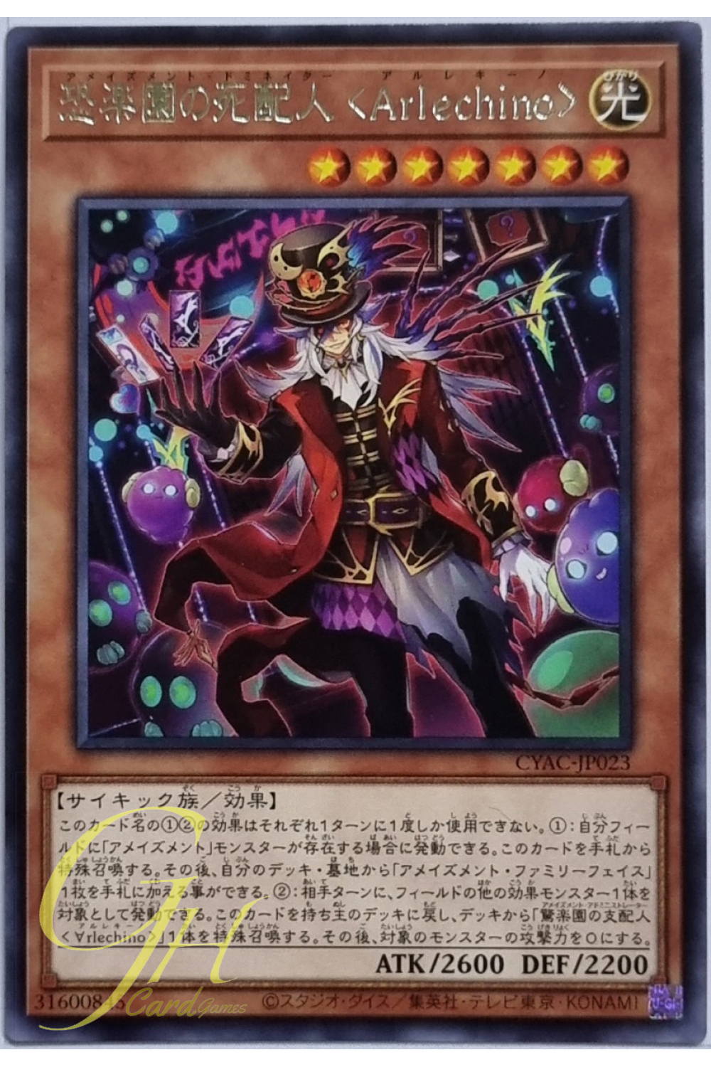 Yugioh [CYAC-JP023] Amazement Dominator Arlekino (Rare)