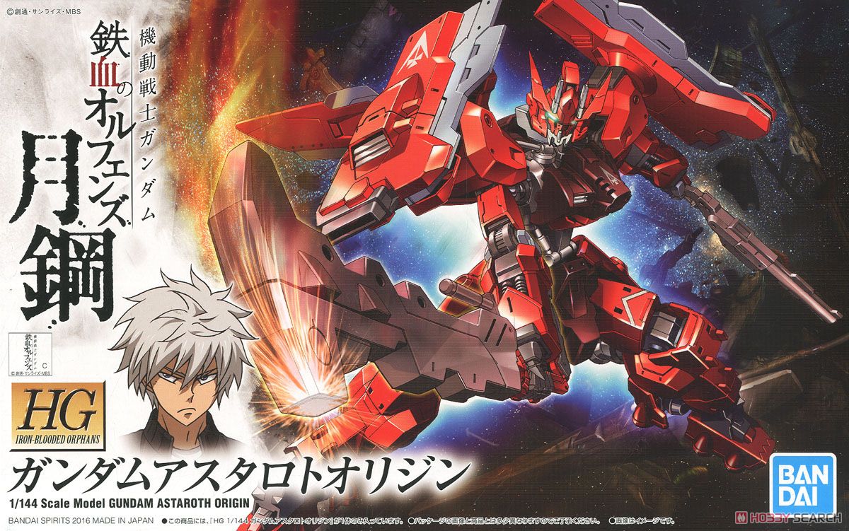 Gundam Astaroth Origin (HG)