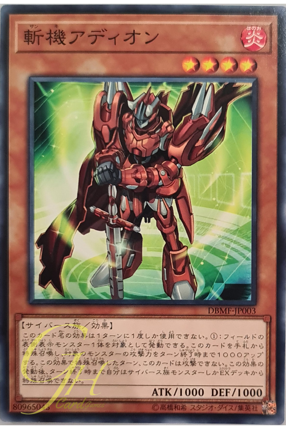 [DBMF-JP003] Mathmech Addition (Common)