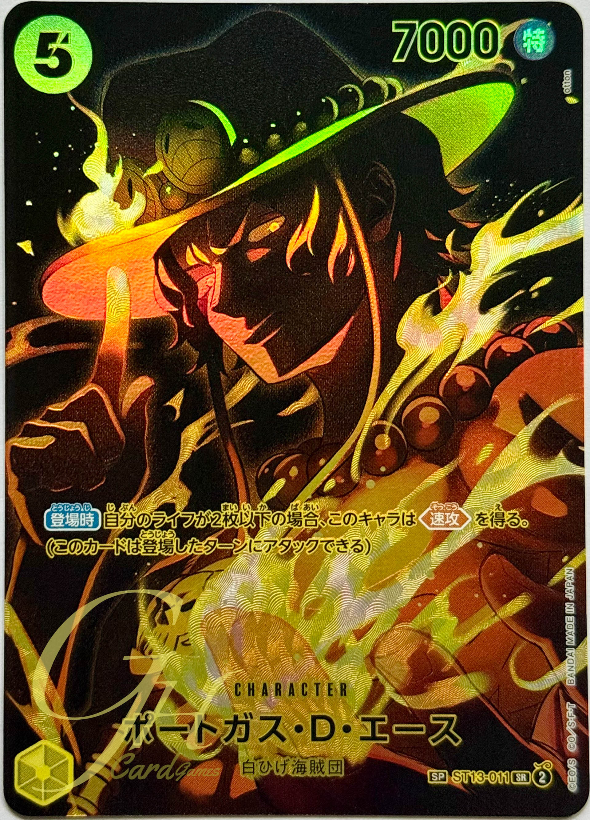 One Piece Card Game [ST13-011] Portgas D. Ace (Super Rare SP)