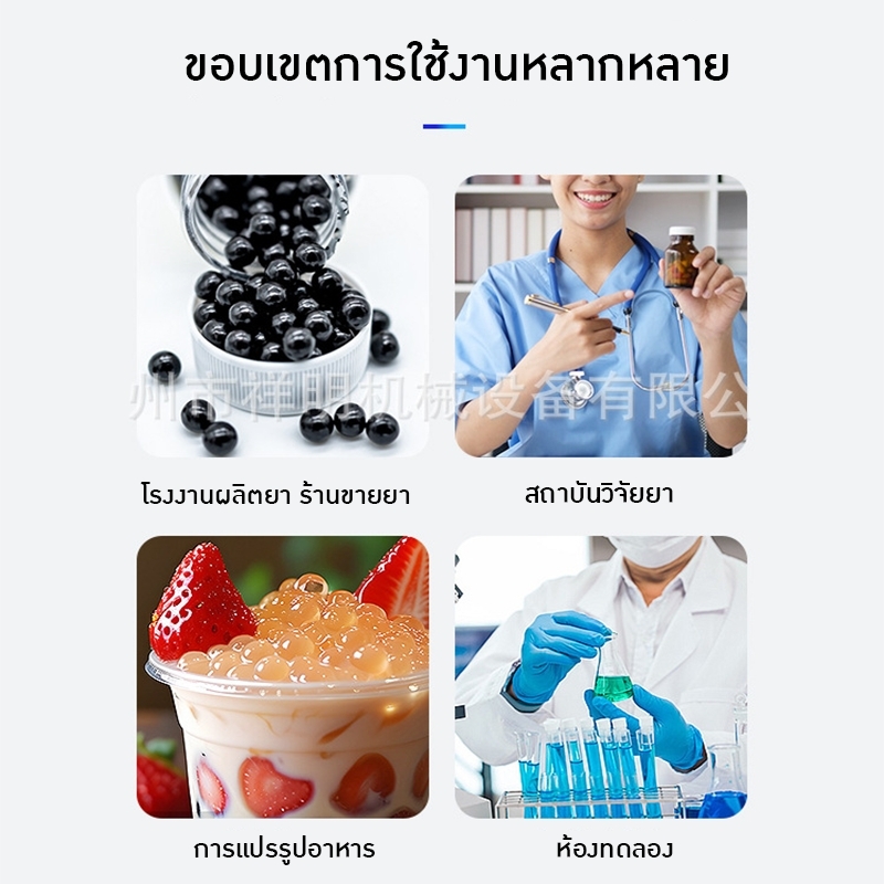 21063 เครื่องผลิตยาลูกกลอนอัตโนมัติ รุ่น DXZ-80F