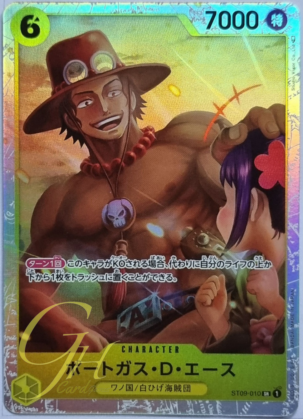 One Piece Card Game [ST09-010] Portgas.D.Ace (Super Rare)
