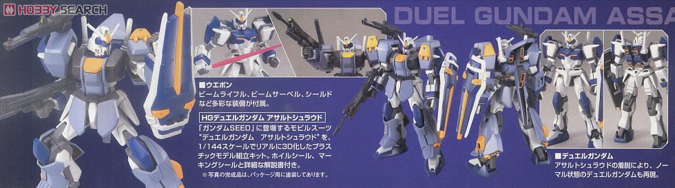 HG 1/144 R02 DUEL GUNDAM