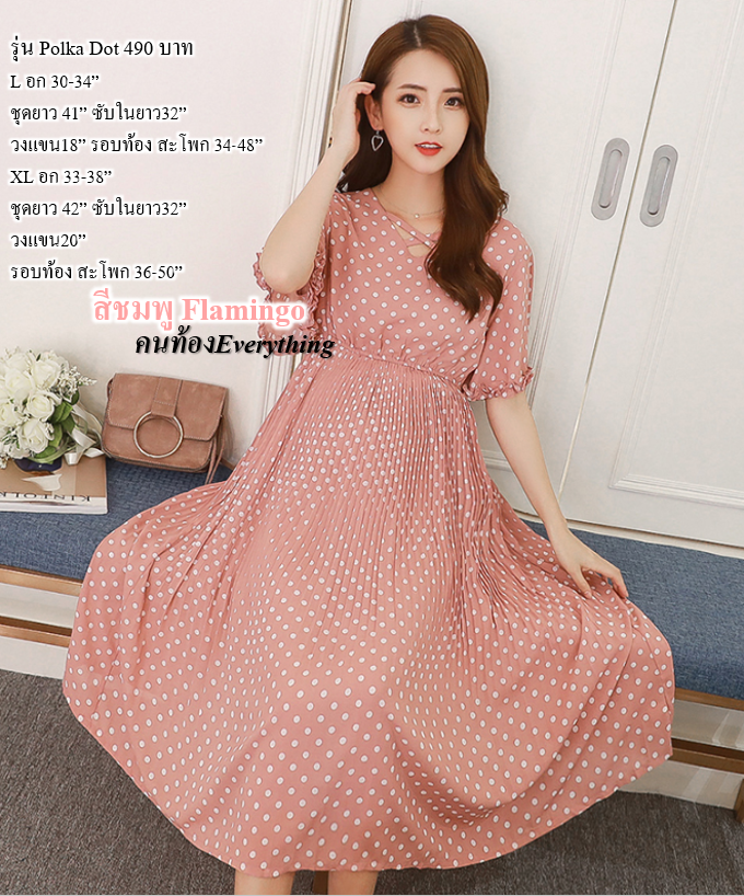 ชุดคนท้อง Polka Dot