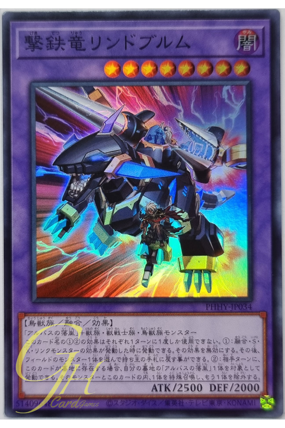 Yugioh [PHHY-JP034] Lindwurm the Gunhammer Dragon (Super Rare)
