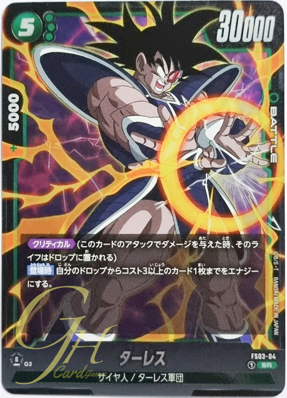Dragon Ball Card Game [FS03-04] Turles (Super Rare)