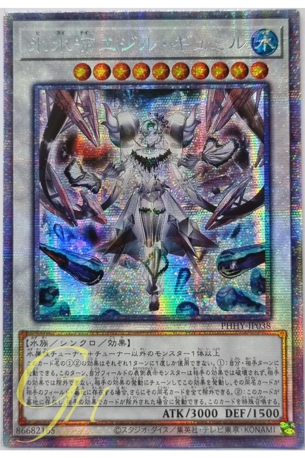 Yugioh [PHHY-JP038] Icejade Aegirine Gymir (Prismatic Secret Rare)