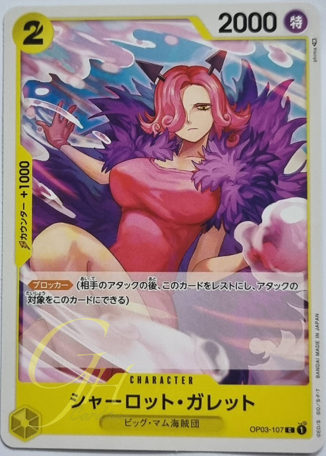 One Piece Card Game [OP03-107] Charlotte Galette (Common)