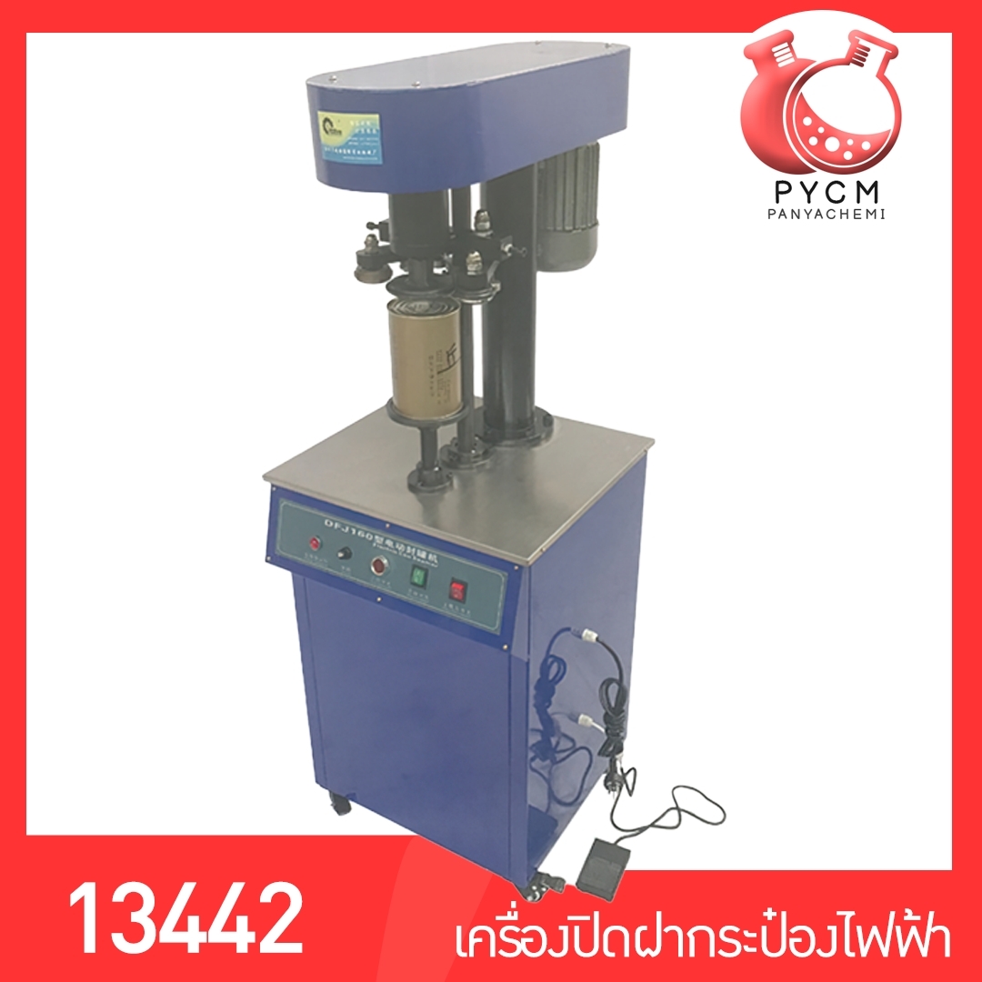 เครื่องปิดฝากระป๋อง กึ่งอัตโนมัติ ระบบไฟฟ้า