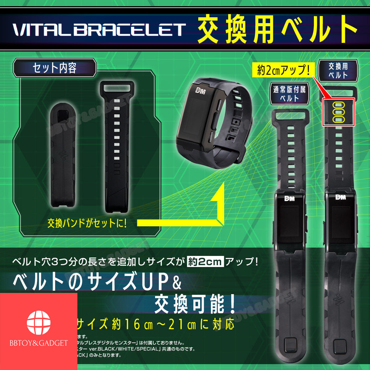 Vital breath replacement belt