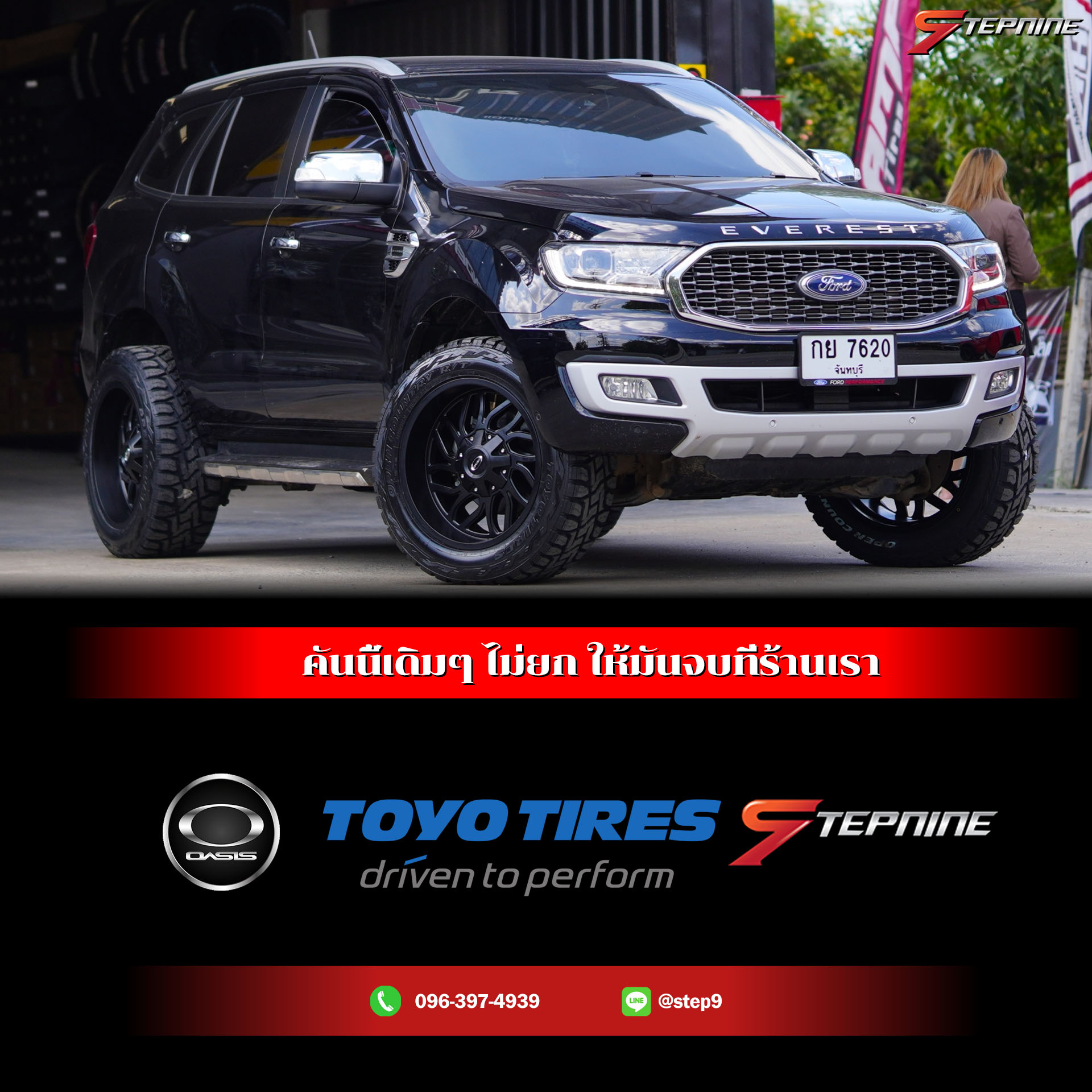 FORD EVEREST คันนี้เดิมๆ ไม่ยก