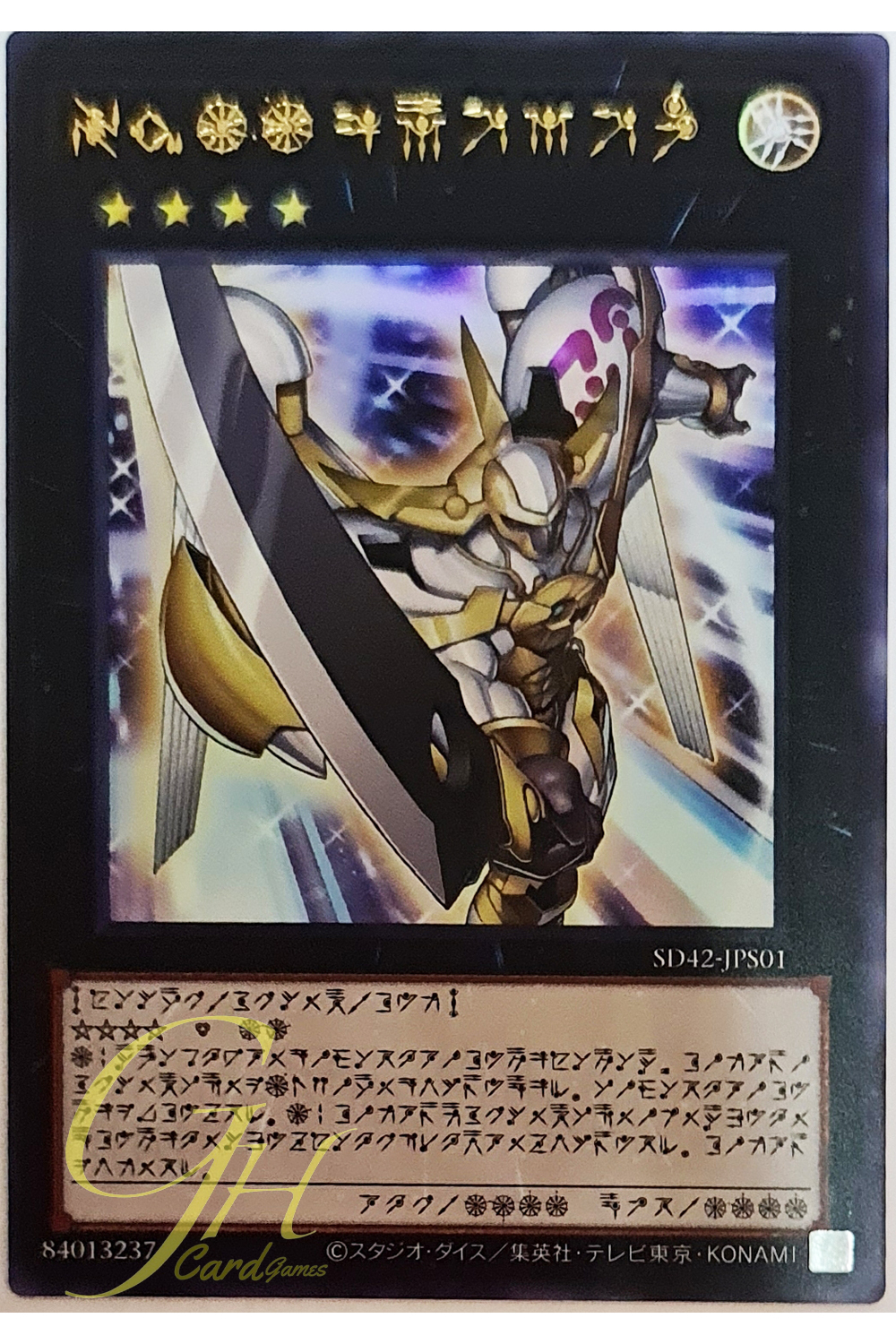 [SD42-JPS01] Number 39: Utopia (Ultra Rare)