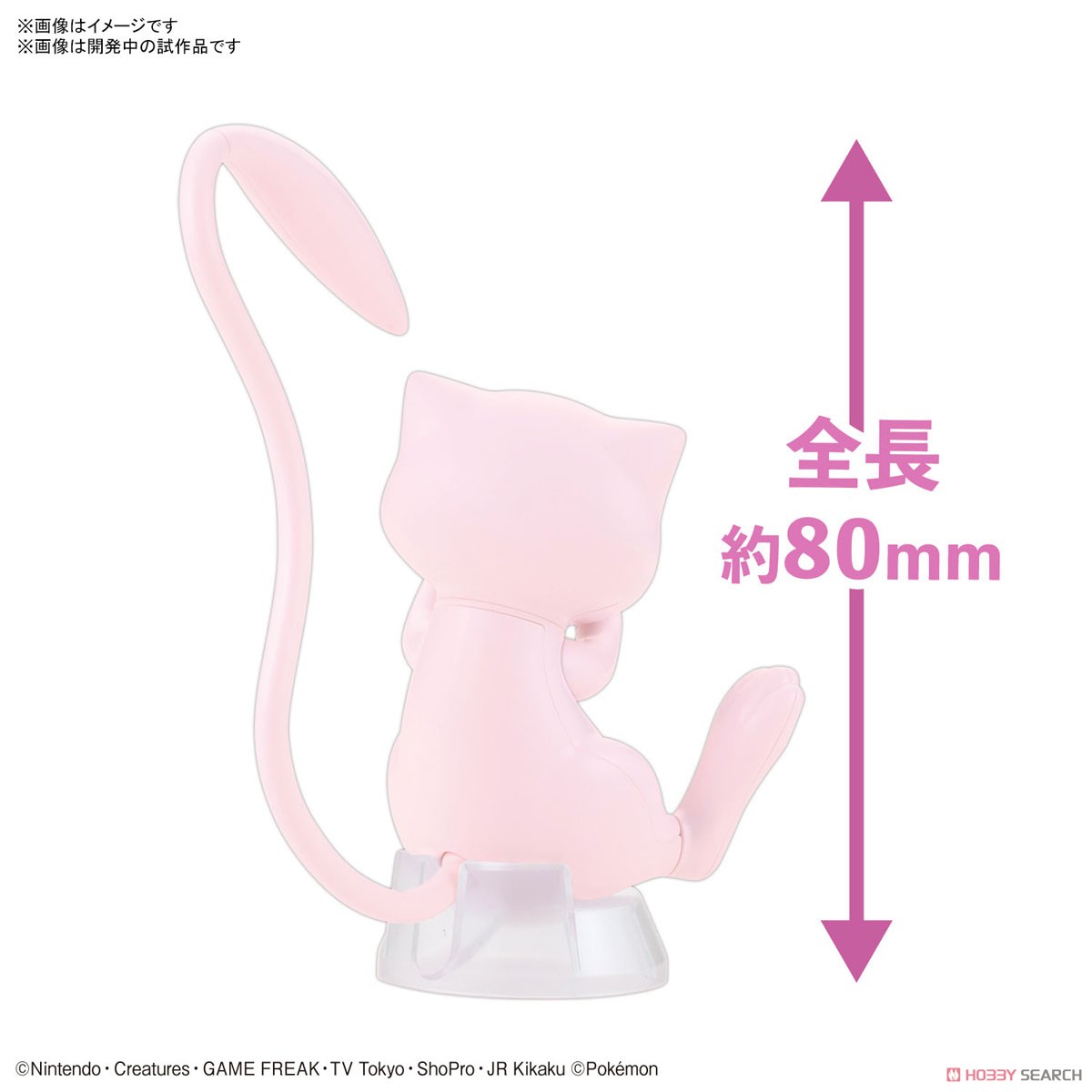 Pokemon Plastic Model Collection Quick!! 02 Mew