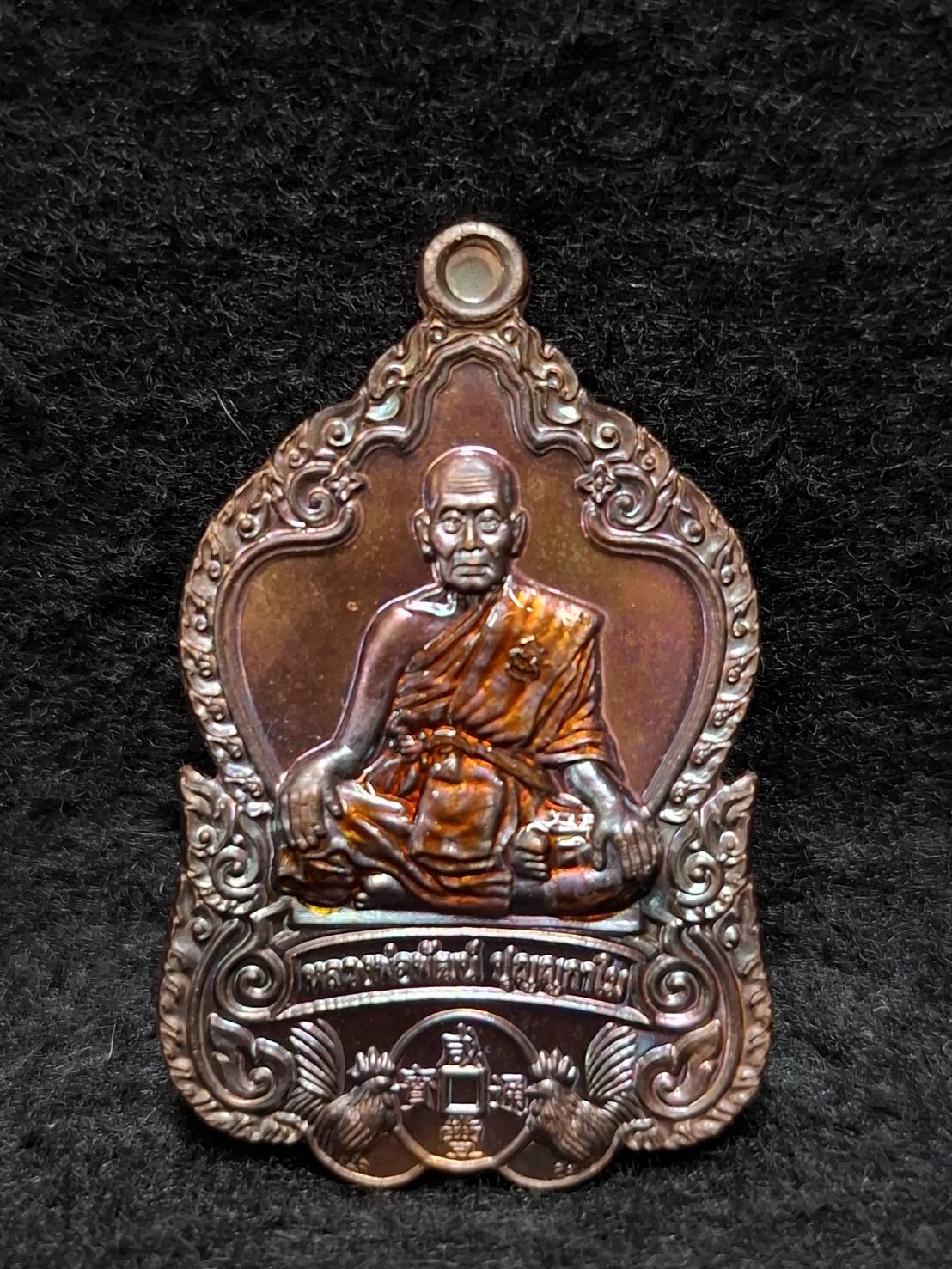 หลวงพ่อพัฒน์ ปุญญกาโม วัดห้วยด้วน จ.นครสวรรค์ รุ่นดวงดี