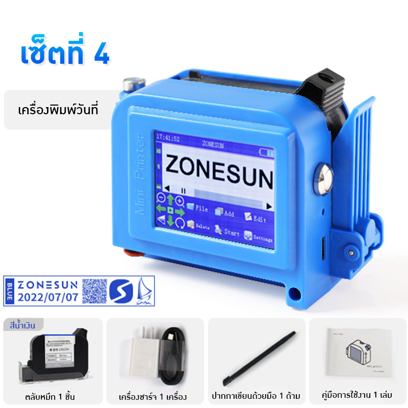 21248 ZS-DC1 เครื่องพิมพ์ ยิงวันที่และบาร์โค้ดขนาดเล็ก: ผู้ช่วยงานพิมพ์ของคุณ!