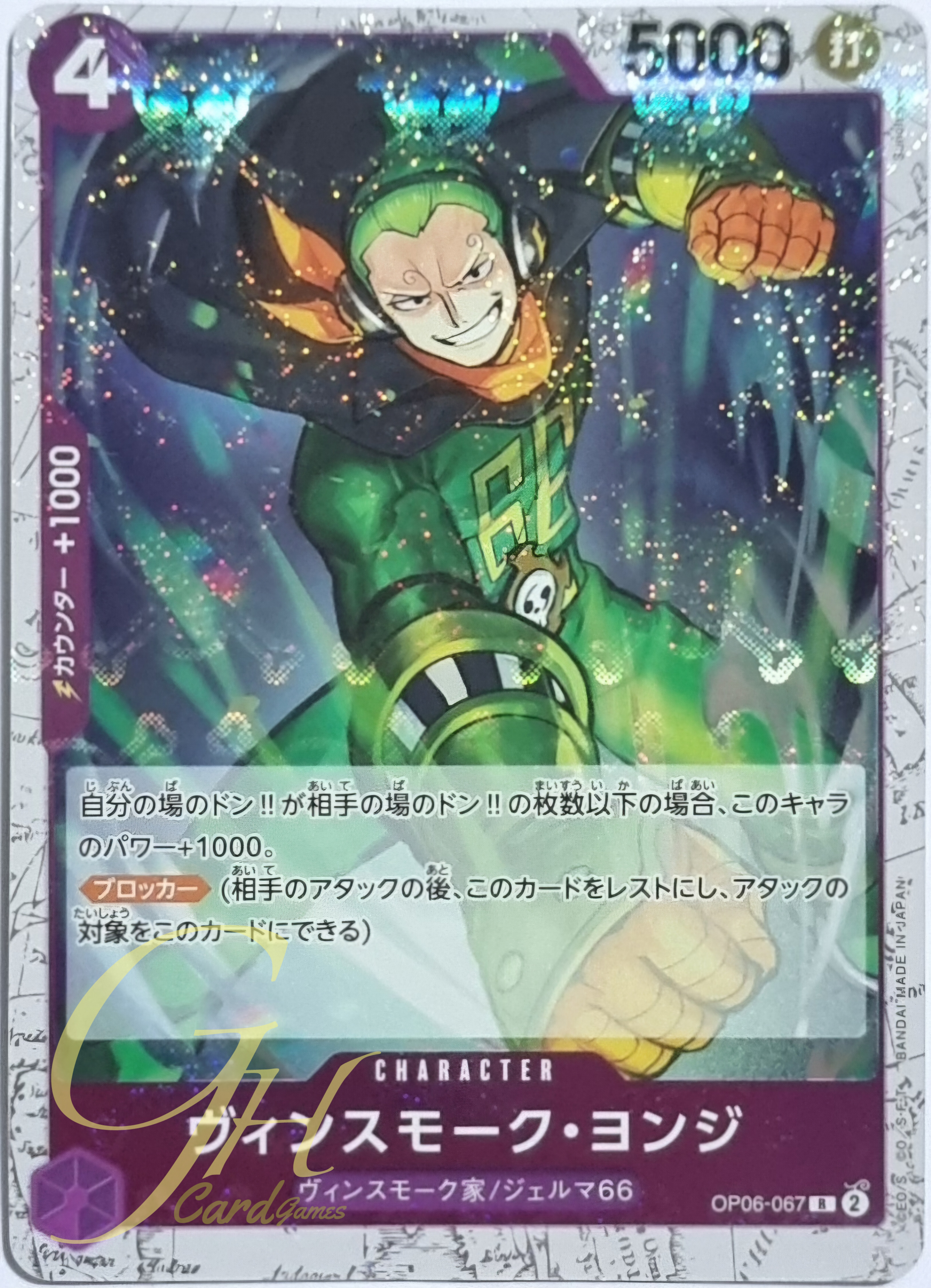 One Piece Card Game [OP06-067] Vinsmoke Yonji (Rare Parallel Rare)