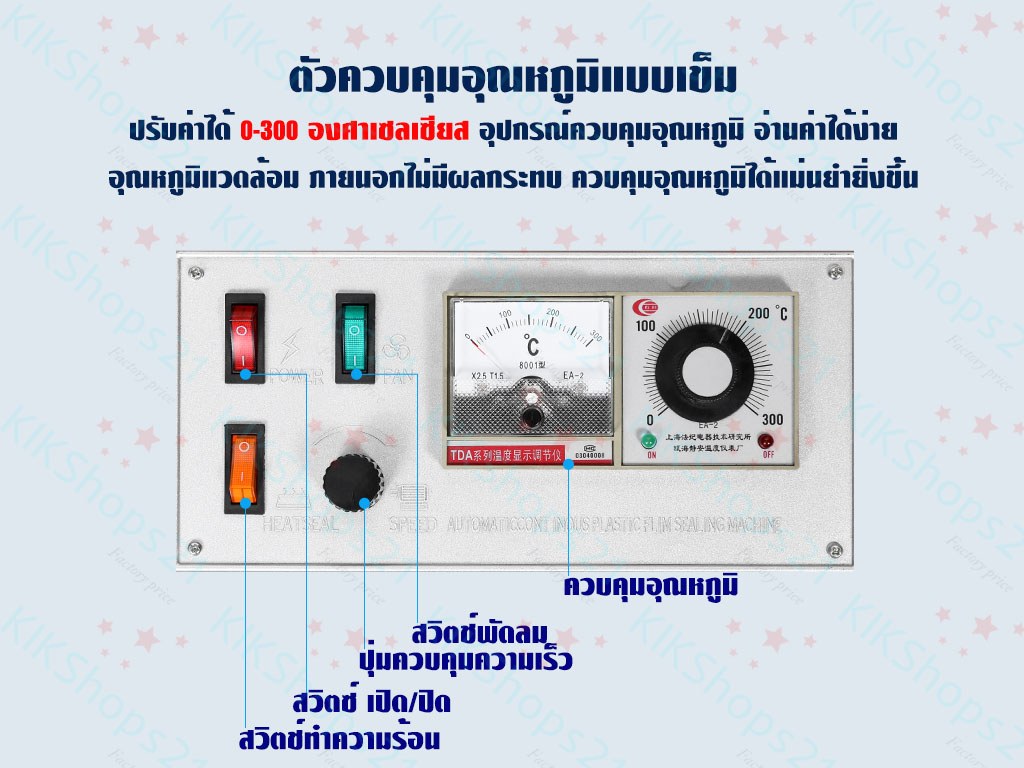 เครื่องซีลถุง ยี่ห้อไหนดี pantip