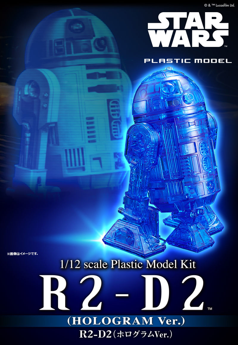 R2-D2 (Hologram Ver.) 1/12 Plastic Model